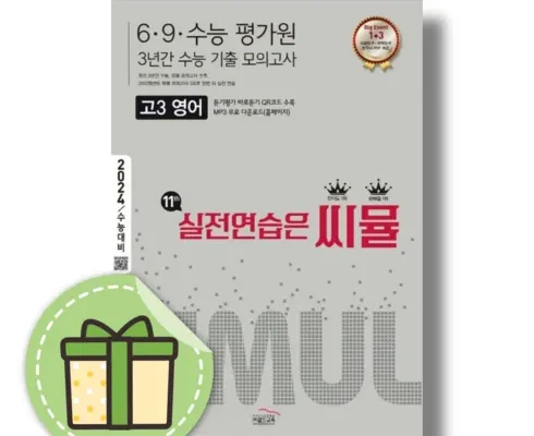 가성비최고 11온택트 퍼스널티칭 (중고등 내신수능대비 추천상품