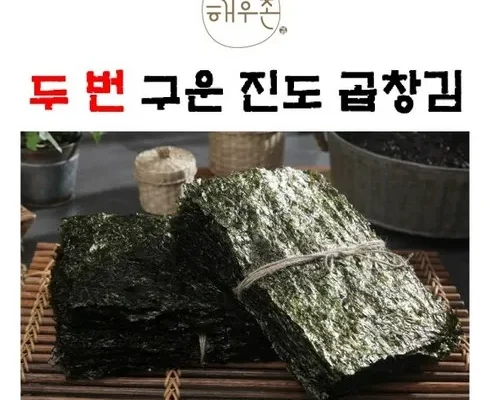 가성비최고  구운 진도 곱창김 200장 추천상품