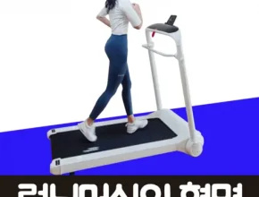 가성비최고 방송에서만 파격가 런닝머신 ND1000 리모컨 베스트5