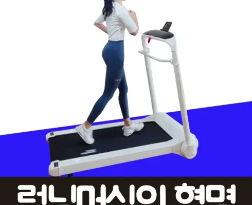 가성비최고 방송에서만 파격가 런닝머신 ND1000 리모컨 베스트5