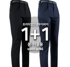 가성비 최고! 등산바지 Top 5