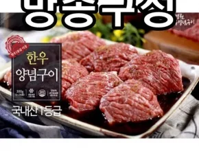 가성비최고 강병원한우1등급양념구이300g9팩 추천상품