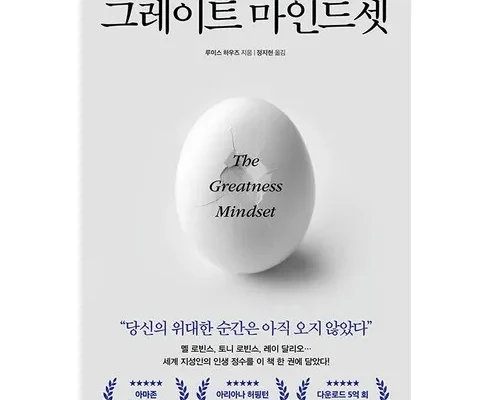 가성비최고 마인드셋 추천상품