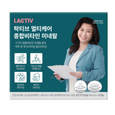 이게 가성비다 멀티케어종합비타민 베스트상품