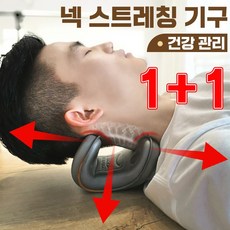 방송인기상품 넥가드닥터 Top5