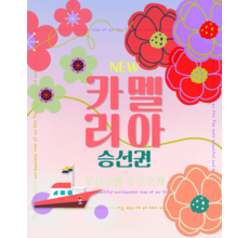 금주의 할인상품  부산후쿠오카배 추천상품