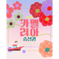 금주의 할인상품  부산후쿠오카배 추천상품