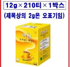 이게 가성비다 맥심커피믹스 후기