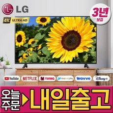 방송인기상품 85인치tv 적극추천