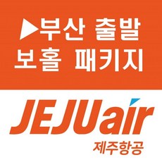 가성비 끝판왕 보홀 베스트상품