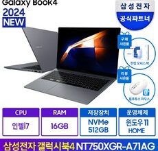 어쩌면 마지막기회  갤럭시북 베스트상품