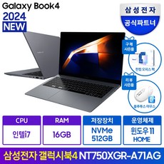 어쩌면 마지막기회  갤럭시북 베스트상품